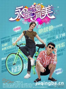 恋爱真美剧情介绍(1-37全集)海报