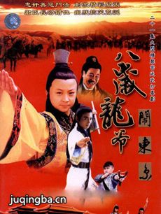 八岁龙爷闹东京剧情介绍(1-21全集)海报