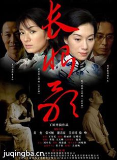 长恨歌剧情介绍(1-35全集)海报