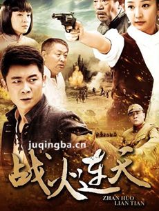 为乡亲们报仇