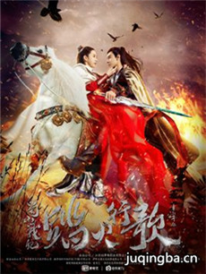 蜀山战纪2踏火行歌剧情介绍(1-48全集)海报