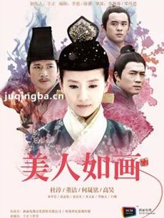 美人如画
