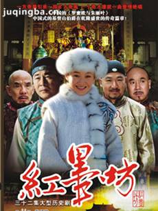 红墨坊