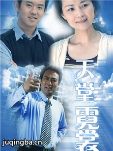 天堂霓裳