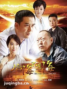 后海不是海剧情介绍(1-40全集)海报