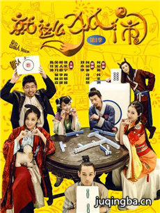 就这么狐闹