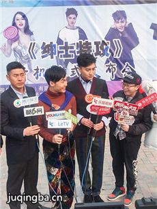 绅士特攻