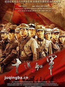 十送红军