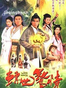 转世惊情剧情介绍(1-20全集)海报