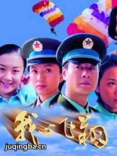 我心飞翔剧情介绍(1-18全集)海报