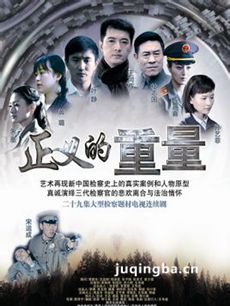 正义的重量