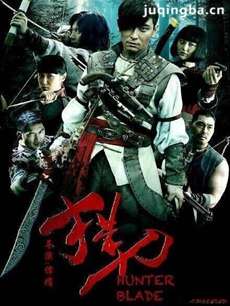 电视剧《猎刀王》剧情介绍(1-36全集)海报