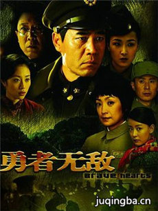 勇者无敌剧情介绍(1-32全集)海报