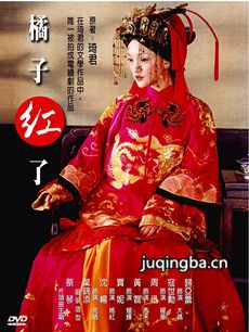 橘子红了
