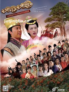 土地公土地婆剧情介绍(1-55全集)海报