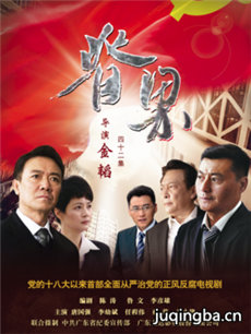 电视剧《脊梁》剧情介绍(1-40全集)海报
