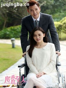 心香女人剧情介绍(1-60全集)海报