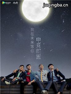 电竞纪元剧情介绍(1-12全集)海报
