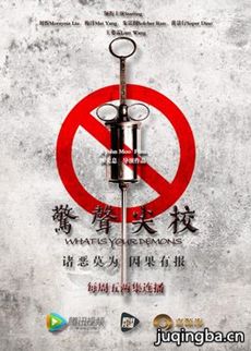 惊声尖校