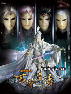 霹雳狼烟之万堺尘涛剧情介绍(1-32全集)海报