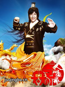 天天有喜之人间有爱剧情介绍(1-77全集)海报