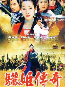 电视剧骊姬传奇剧情介绍(1-36全集)海报