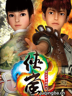 侠岚第四季