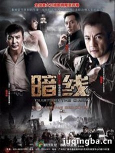 暗线