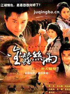 电视剧金蚕丝雨剧情介绍(1-30全集)海报