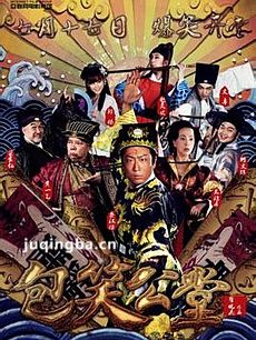 包笑公堂