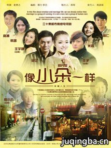像小朵一样剧情介绍(1-32全集)海报
