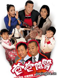 电视剧《爸爸闭翳》剧情介绍(1-25全集)海报