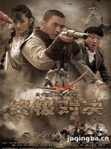 电视剧《终极对决》剧情介绍(1-34全集)海报