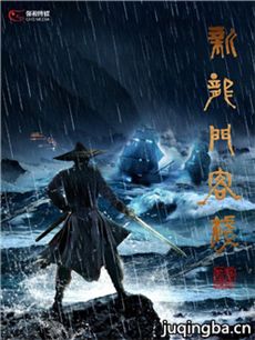电视剧新龙门客栈剧情介绍(1-50全集)海报