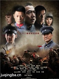 大浪淘沙剧情介绍(1-32全集)海报