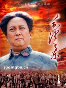 毛泽东