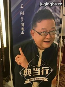 电视剧《典当行》剧情介绍(1-30全集)海报