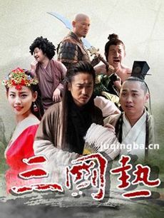 搜狐三国热