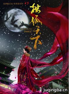 独孤天下剧情介绍(1-55全集)海报