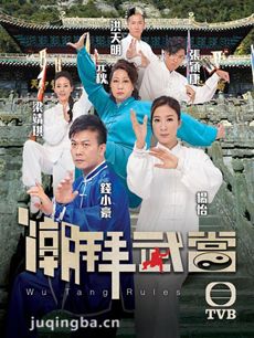 潮拜武当