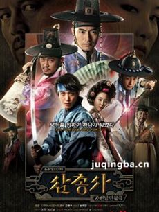 韩剧三剑客剧情介绍(1-12全集)海报