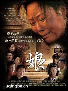 养母亲娘