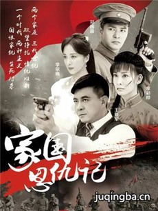 红色电波剧情介绍(1-32全集)海报