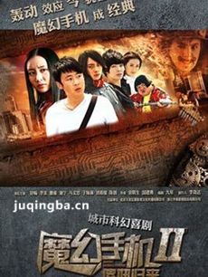 傻妞归来剧情介绍(1-42全集)海报