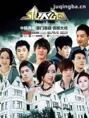 电视剧私人公园剧情介绍(1-41全集)海报