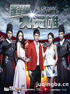 超级大英雄