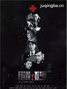 谜砂