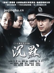 反黑使命2沉默