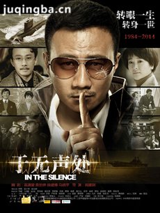 国家安全之于无声处