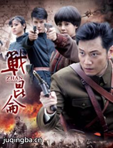 战昆仑剧情介绍(1-34全集)海报